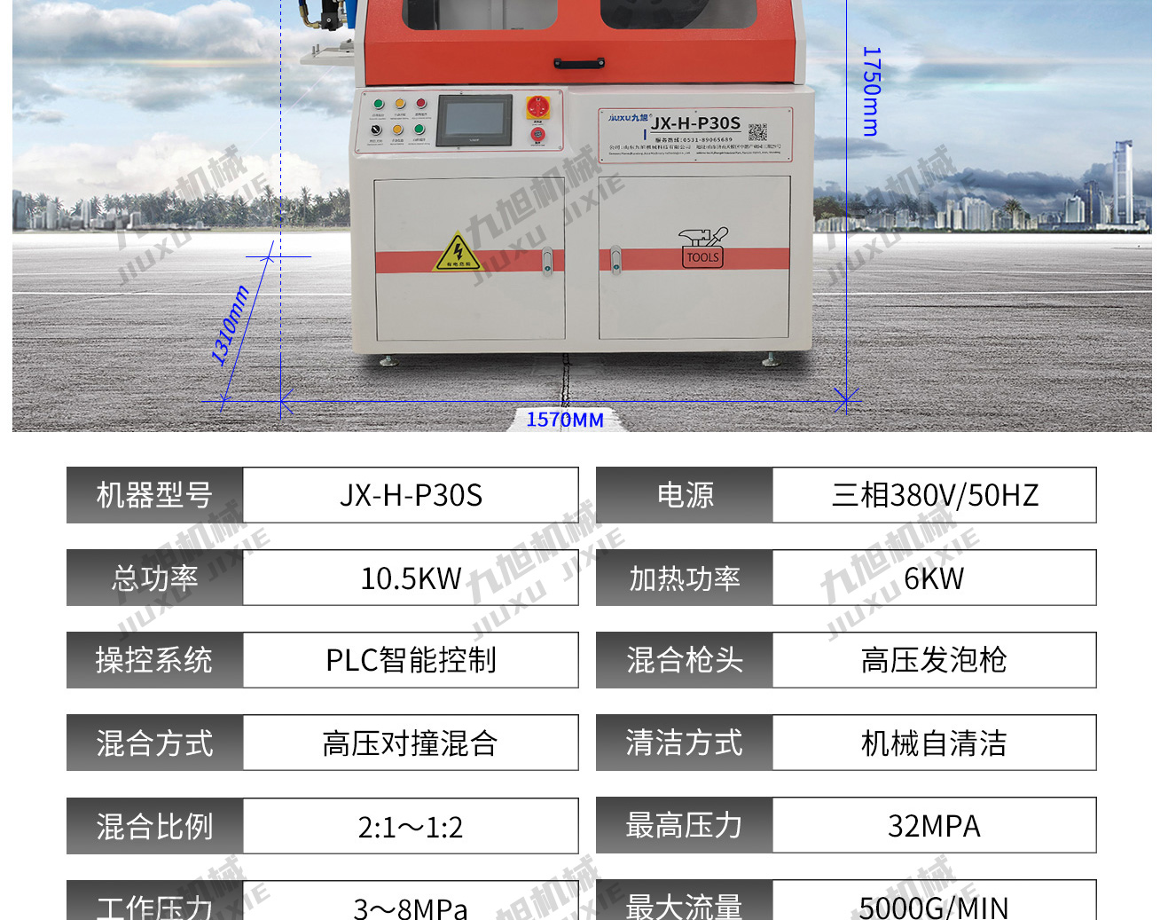 穿紙條發泡機